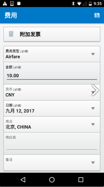 sap concur软件下载免费图1