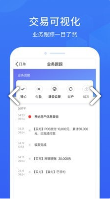 理房通app下载安装图2