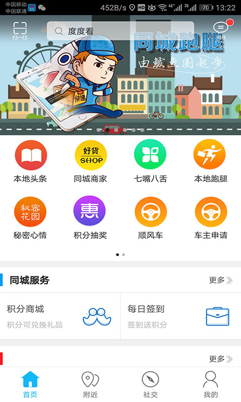 营口百姓网图3