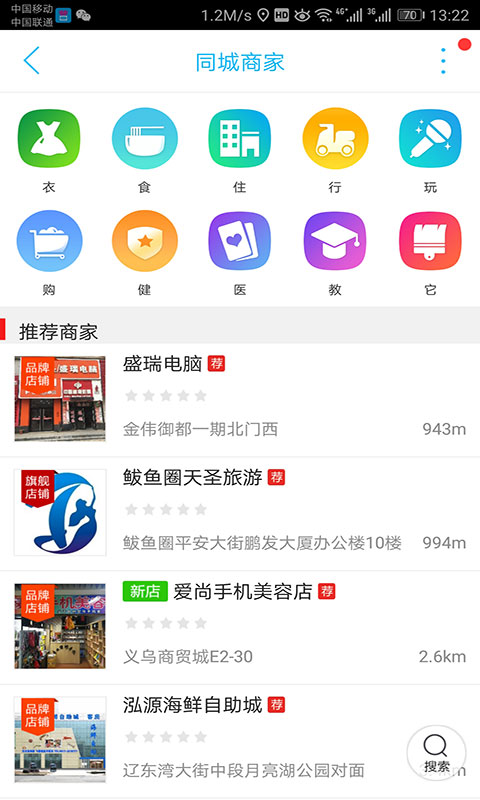 营口百姓网图4