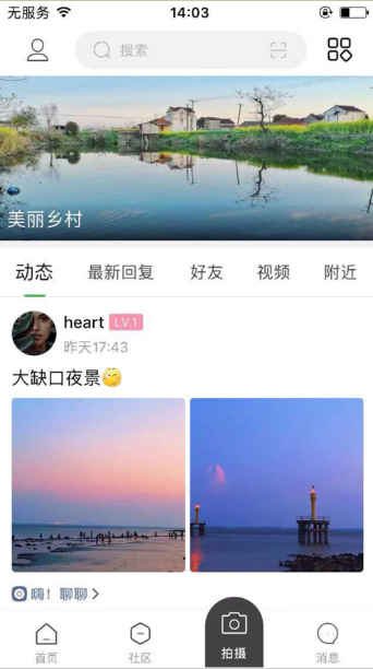 杭海圈软件下载安装图3