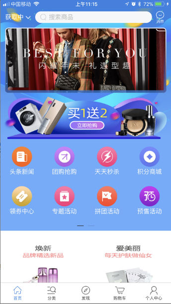 售品猫app正式版本图1