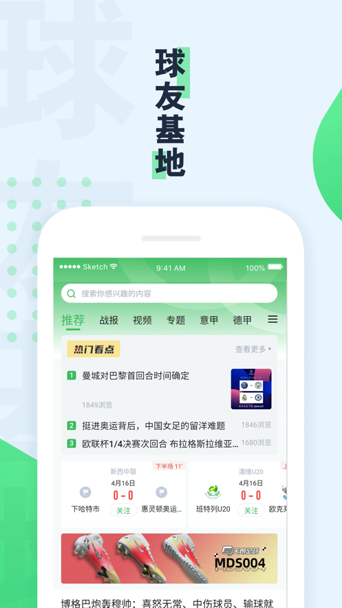 绿茵动力图1