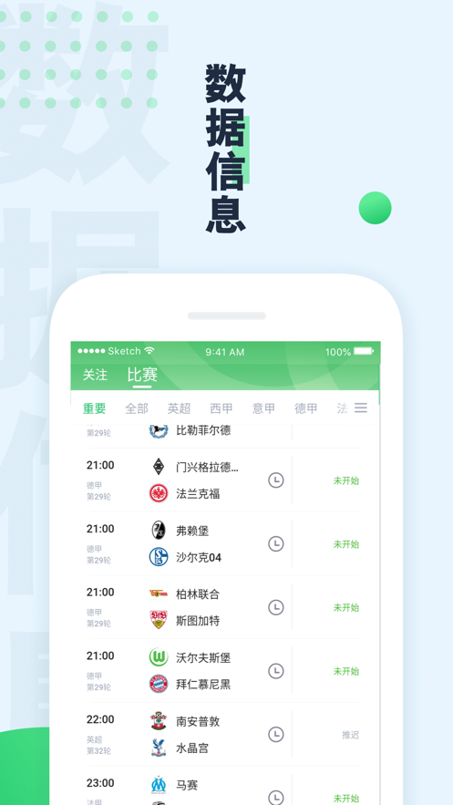 绿茵动力图2