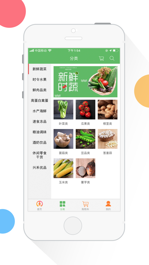 兔篮子最新正式版图1