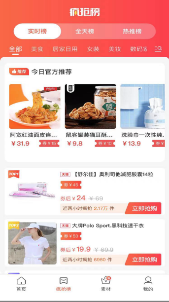 竹林优品软件下载图1