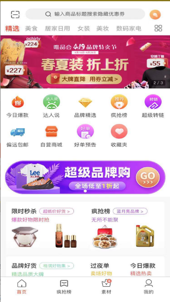 竹林优品软件下载图3