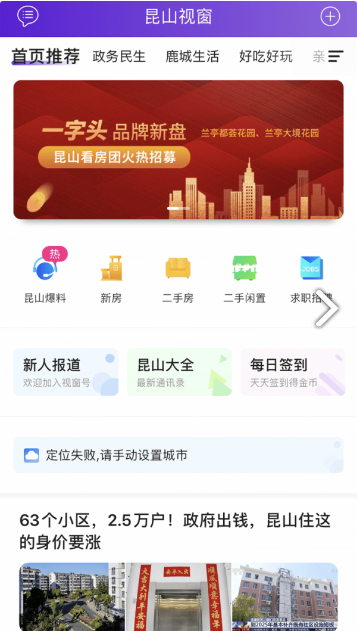 昆山视窗软件下载安装图1