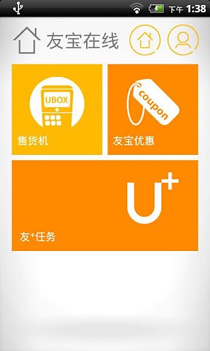 友宝APP图2