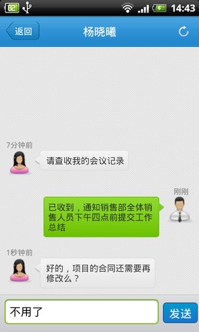 通达oa精灵图2