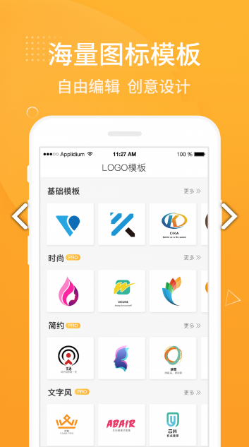 logo设计软件安卓版下载图1