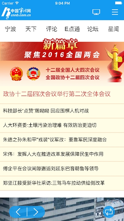 宁波新闻网图4