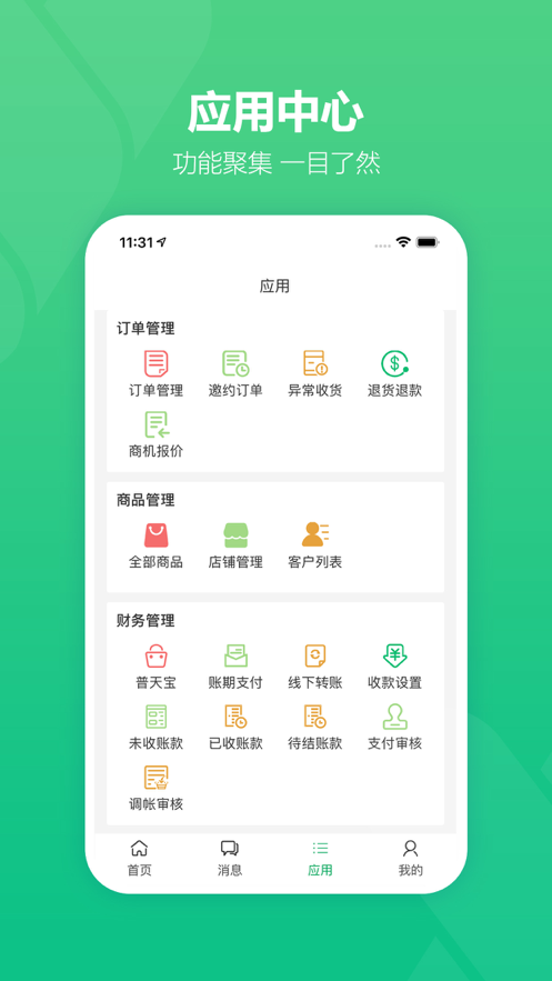 药械网商家版图3