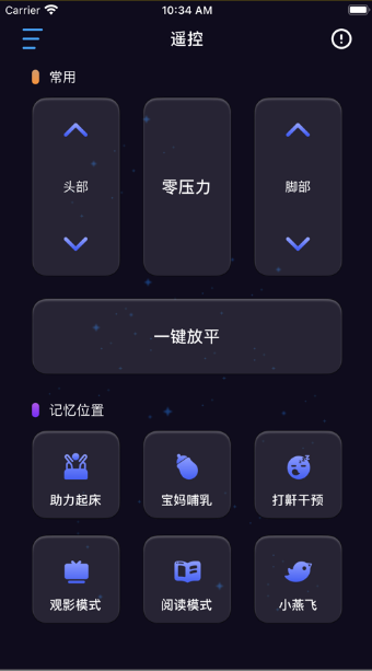 舒眠吧软件下载安装图1