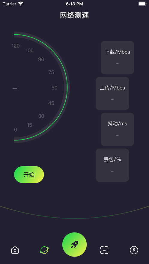 大树网络助手图1