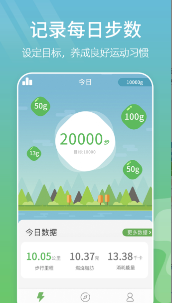 行走绿洲app下载安装图1