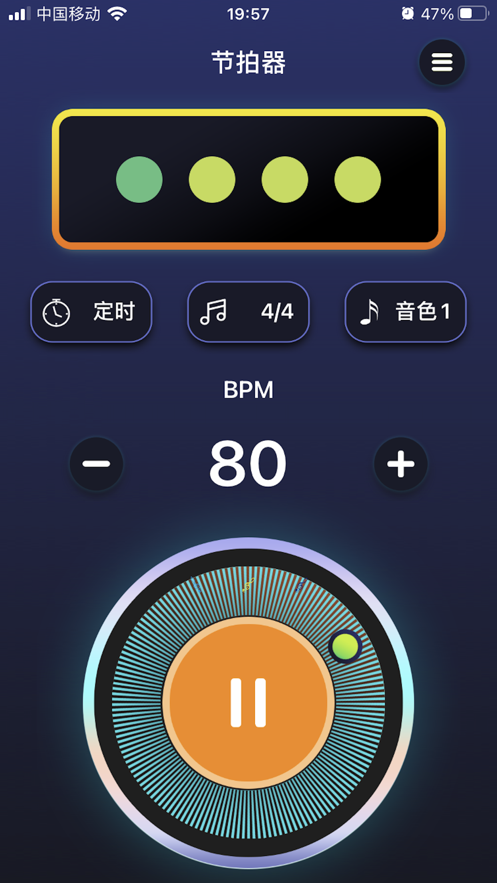 节拍器图3