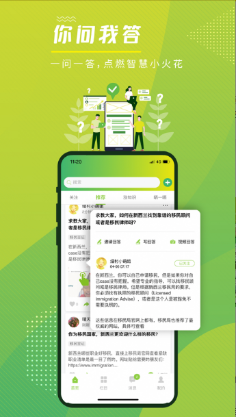 答知新app下载免费图2