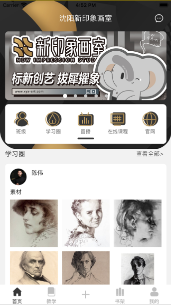 新印象画室app最新正式版图1