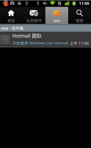 hotmail邮箱下载安装图3