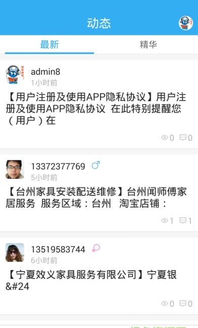 乐从物流网图4