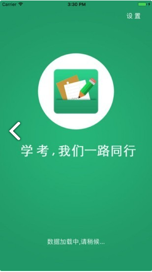 辽宁招生考试之窗下载安装图3