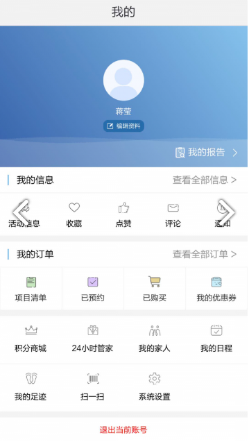 星空传奇软件最新版图2