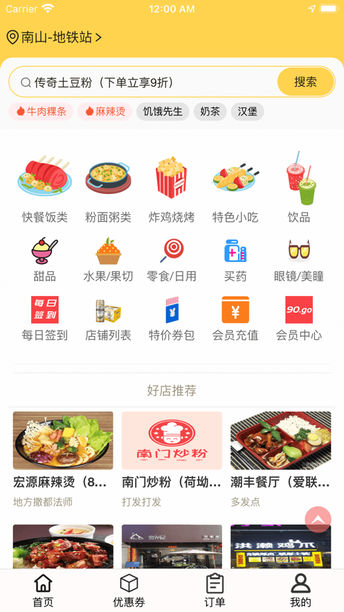 深信90Go图2