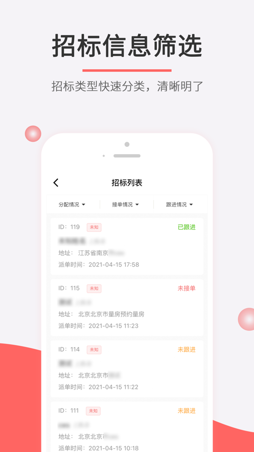 织家客户端图2