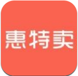 特卖惠app最新版