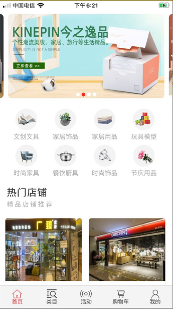 特卖惠app最新版图1