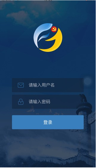 党员e家app官网正式图2