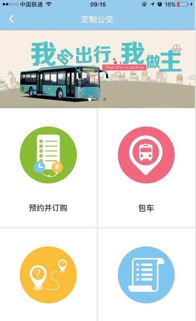 昆明公交线路查询图1