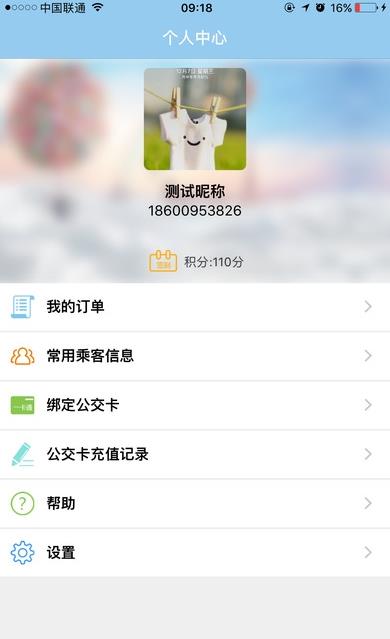 昆明公交线路查询图3