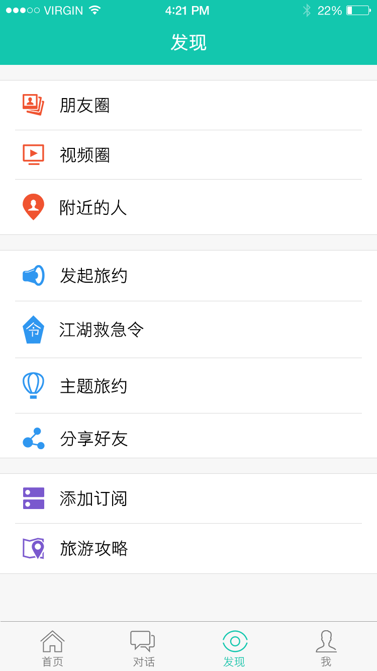 豆客最新版app图3