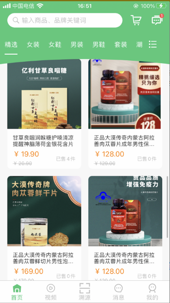 创益商城app下载安装图2