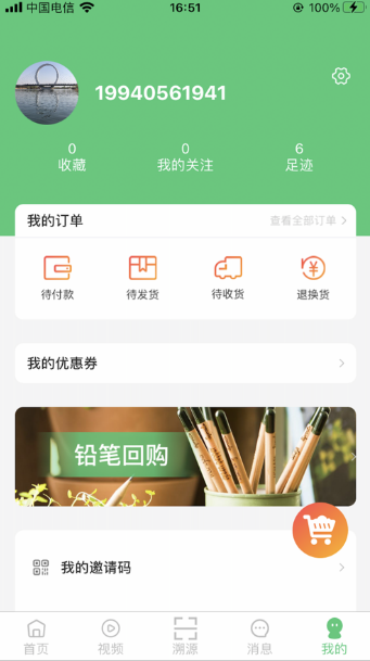 创益商城app下载安装图1