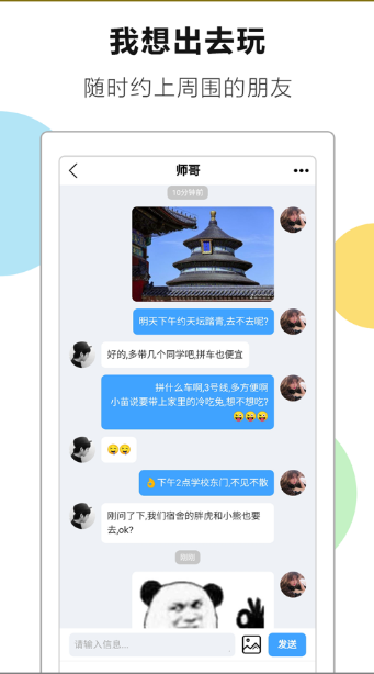 全城频道软件下载安装图3