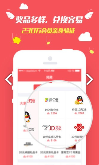 集思吧app下载官方版图2