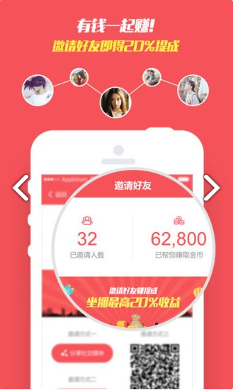 集思吧app下载官方版图3