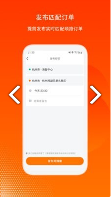 嘀嗒拼车司机版下载安装图2