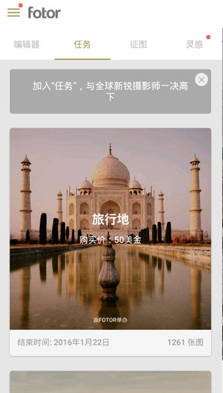 fotor下载免费图2