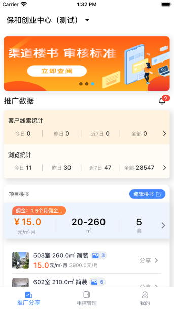 Like推广软件下载安装图1