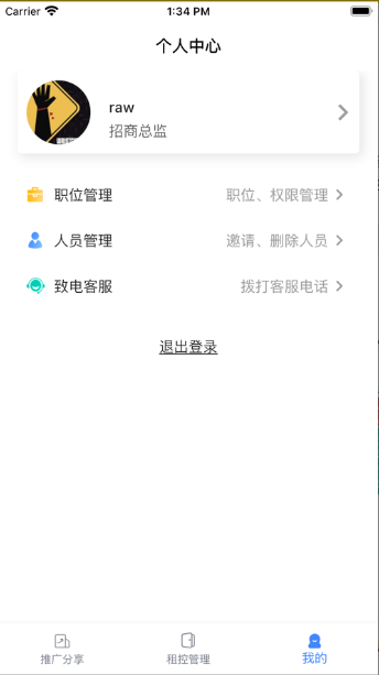 Like推广软件下载安装图3