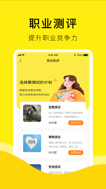 飞兔兼职软件下载安装图1