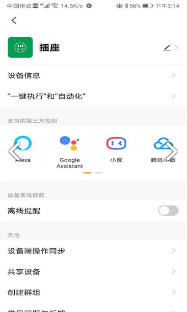 博登智能软件下载图2