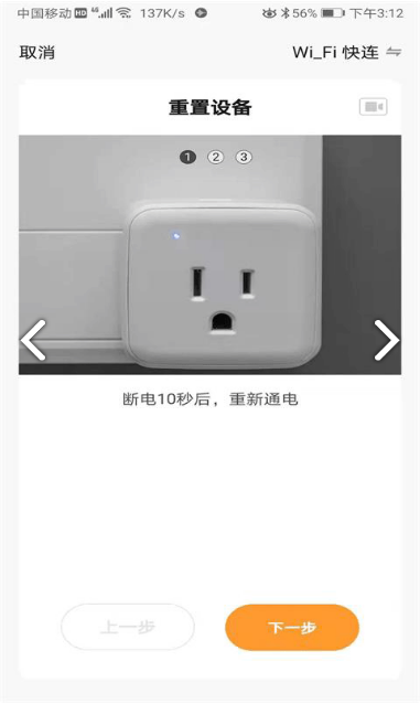 博登智能软件下载图3