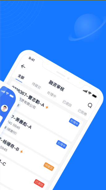 收单侠app下载安装图3