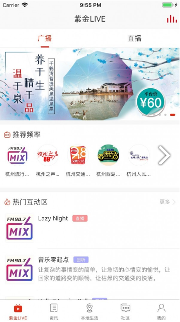 住在杭州网软件下载图1