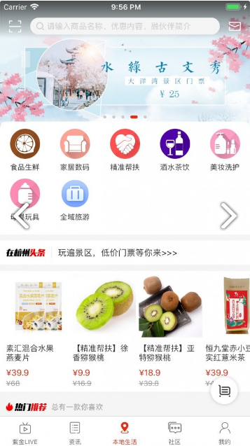 住在杭州网软件下载图3